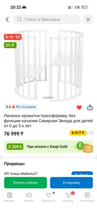 Продам кроватку детскую трансформер