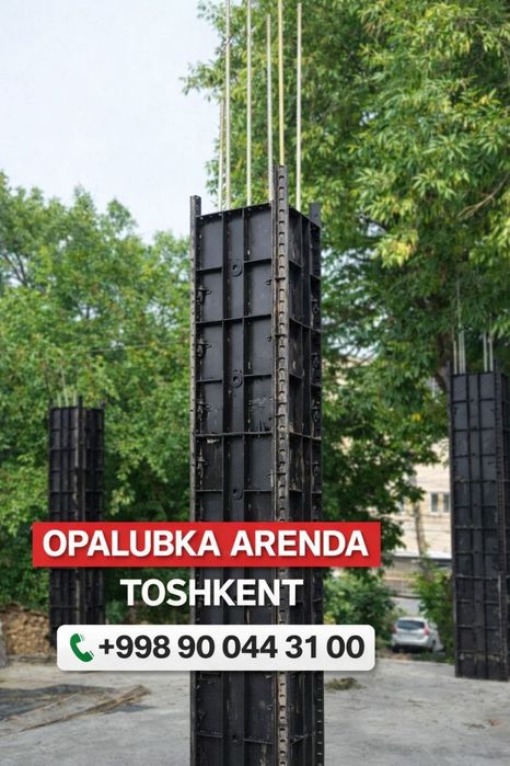Opalubka ijarasi | Eng arzon narx, sifatli jihozlar, 24/7 xizmat
