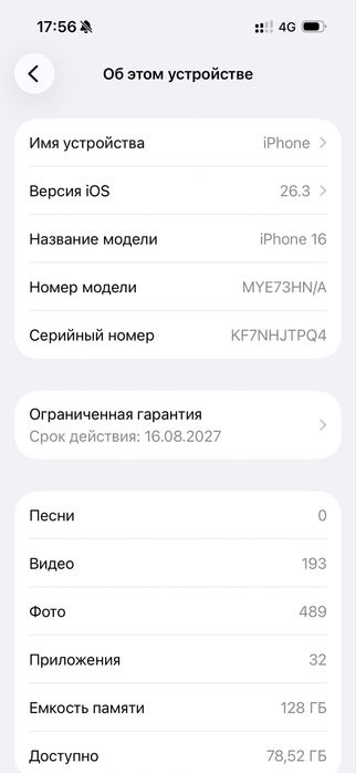 iPhone 16 128гб