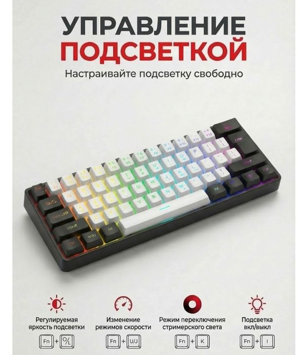 Мембранная игровая клавиатура