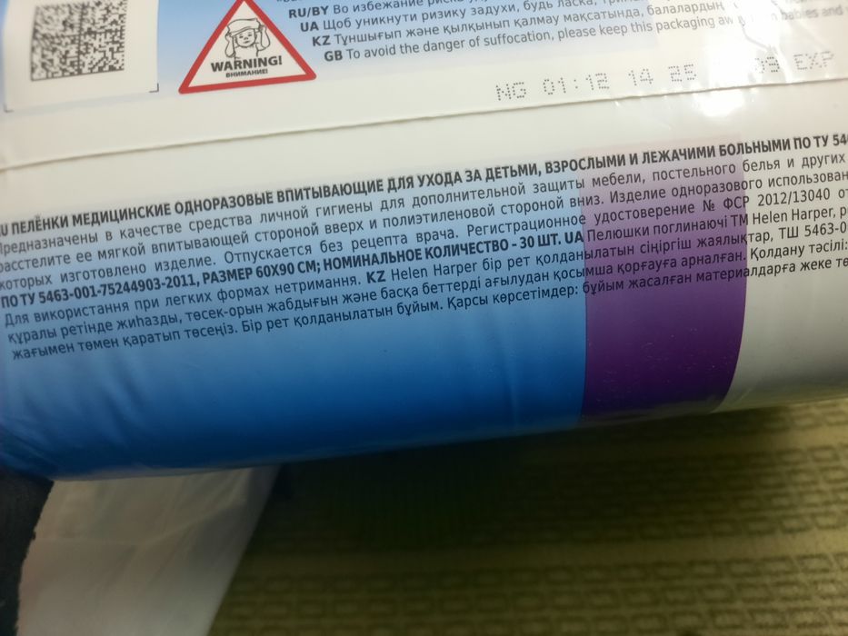 Продам пеленки одноразовые.