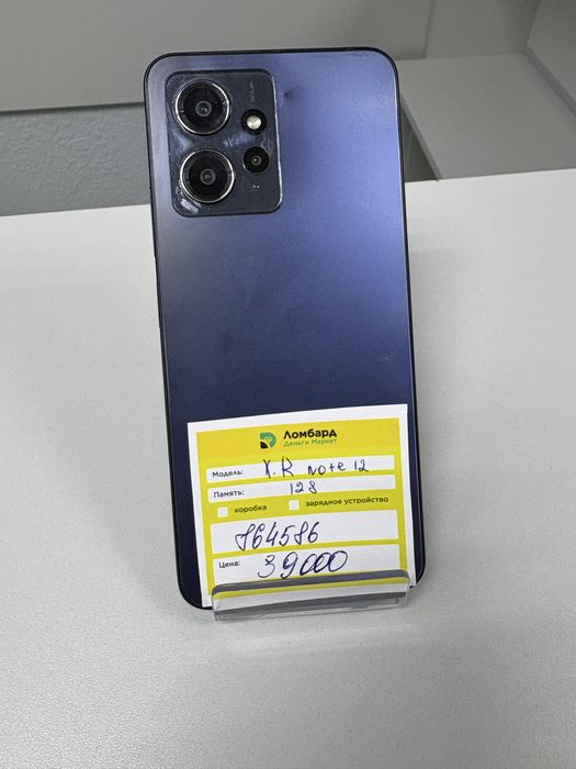 Xiaomi Redmi Note 12 [Костанай 1018] лот 864586