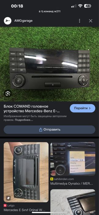 Comand w211 w220 рест до рест