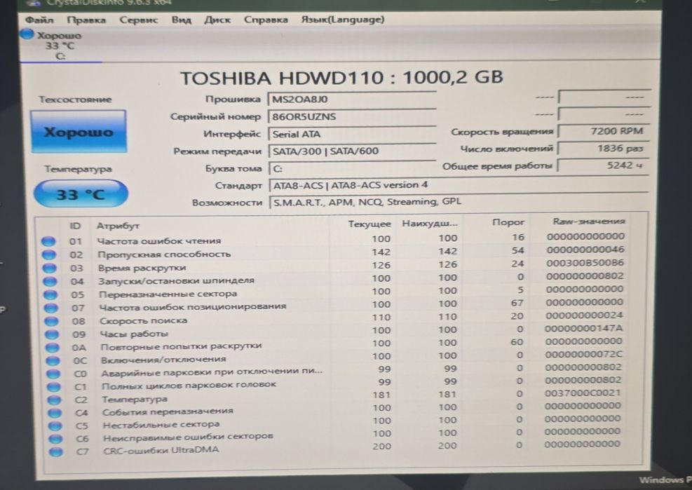 Жёсткий диск Toshiba 1тб