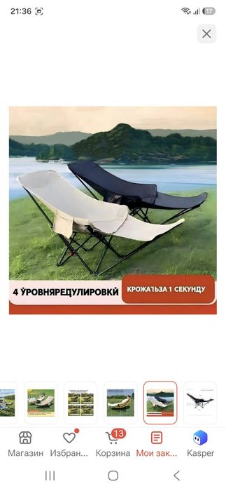 Кресло 4 регулировки