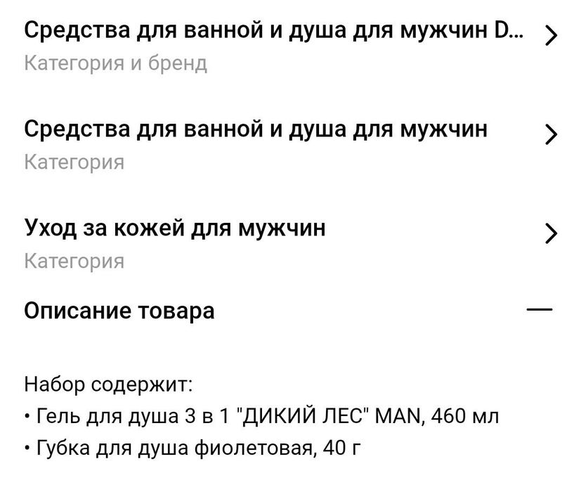 Подарки Наборы для мужчин