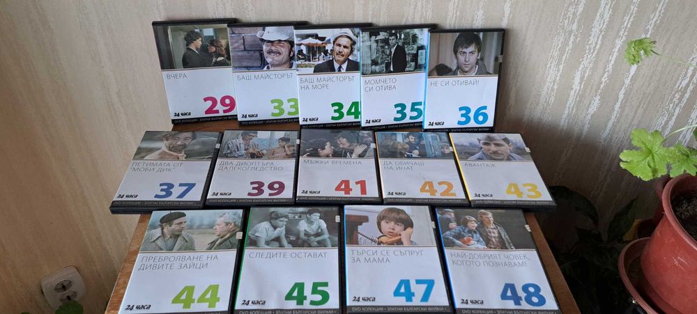 Филми на DVD - български и руски