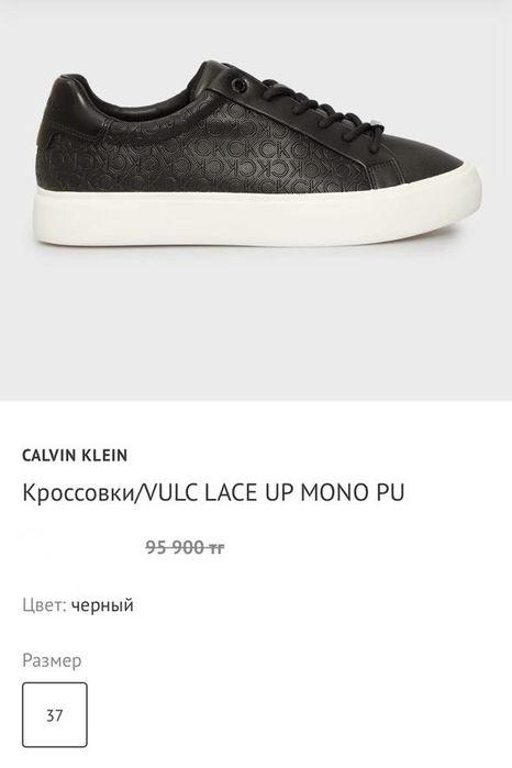 Оригинал Calvin Klein женские кроссовки