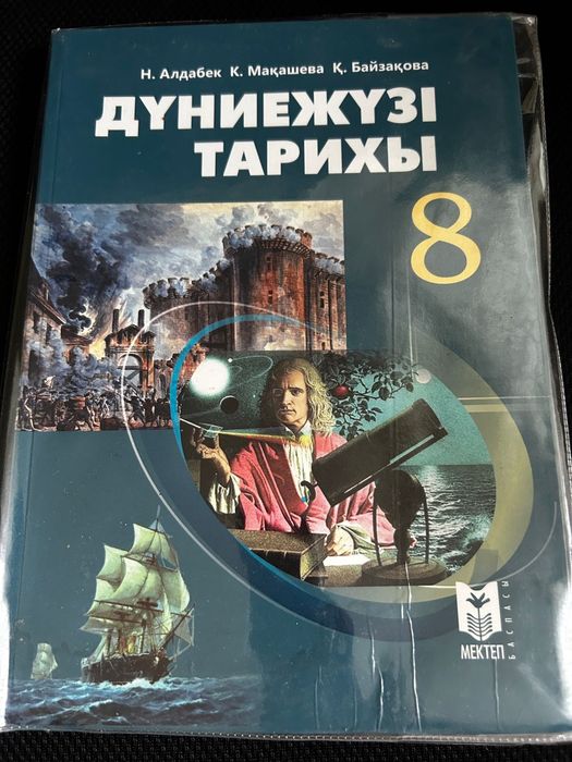 Учебники за 7 класс