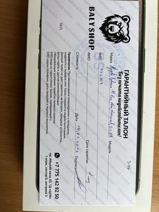 Айфон 15 про макс