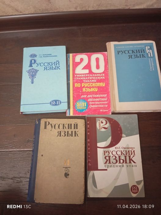 Русский язык Русский язык учебник для вузов