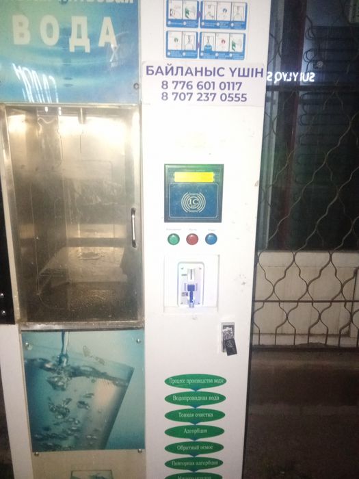 Продается водяной аппарат