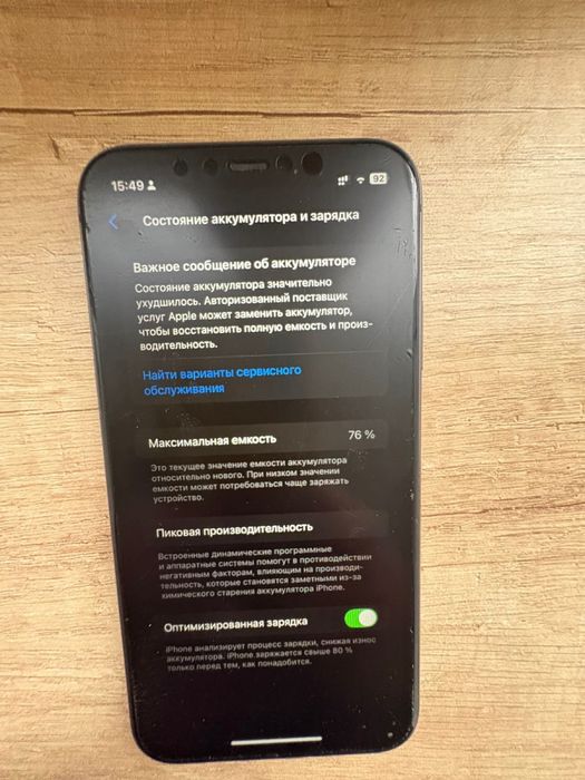 Продам  iPhone 11 128 ГБ