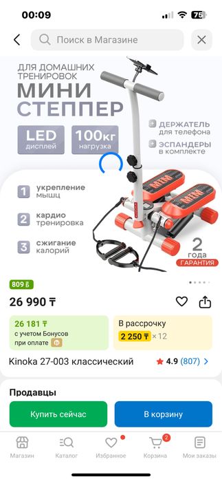 Степпер сатылады , продается степпер