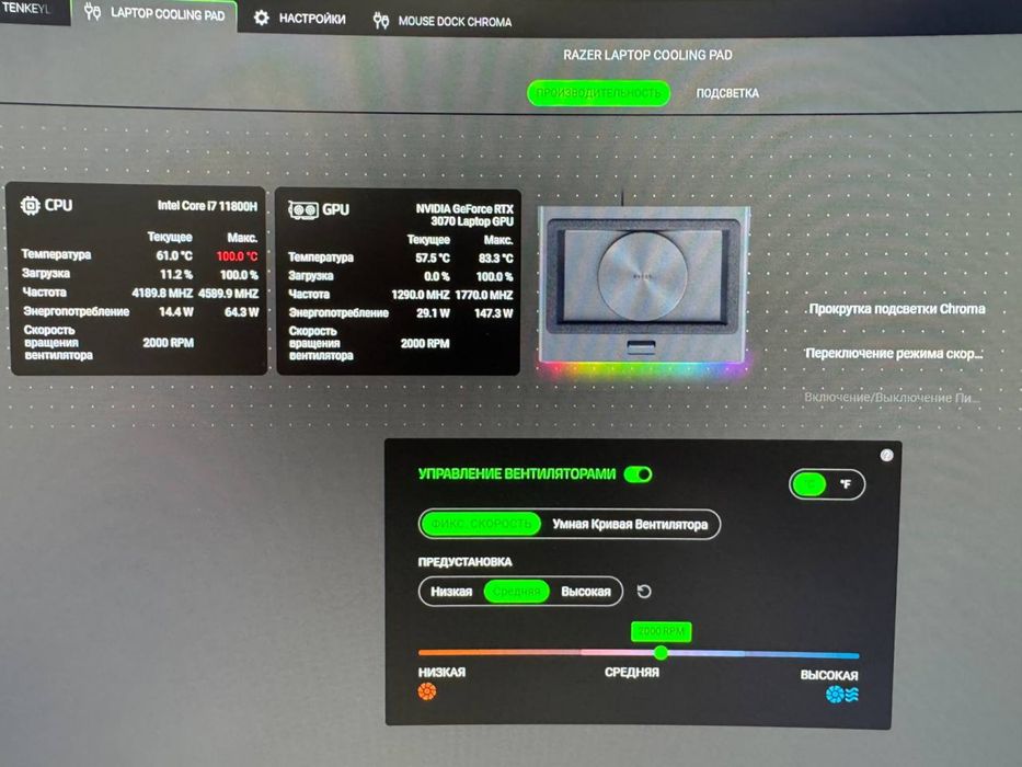 Razer подставка охлаждающая турбо