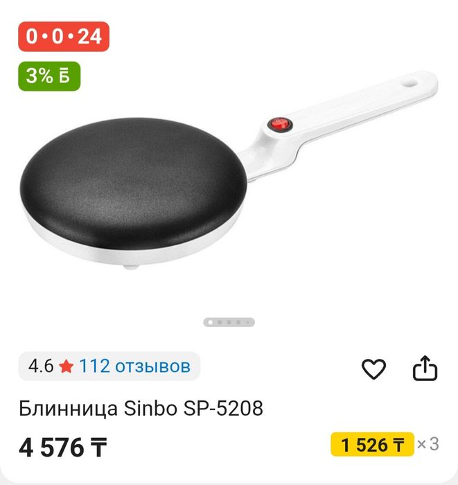 Блинница электрическая.