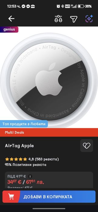 IPhone 13 pro  + ПОДАРЪК AirТag