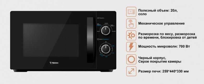 Микротўлқинли печь! АРЗОН! 7TECH! Микроволновая печь! Микроволновка!