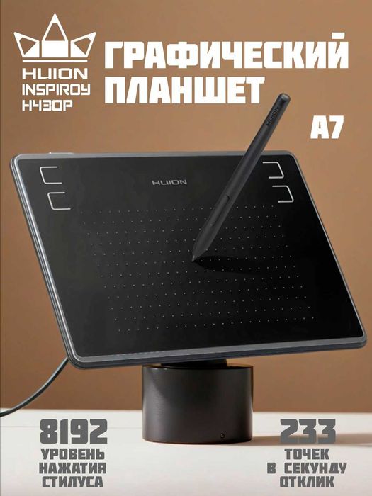 Графический планшет Huion Inspiroy H430P (Цена в Uzum 459 000 сум)