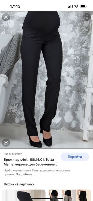 Продам одежду для беременных и кормящих