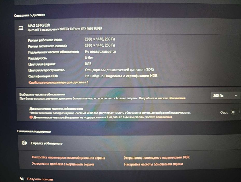 Монитор MSI MAG 274QPF E20