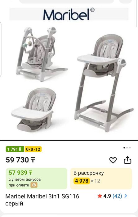 Кресло для кормления