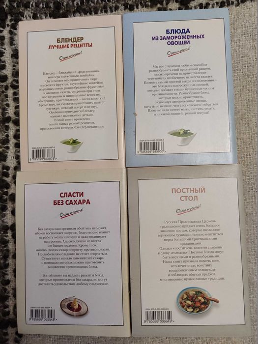 Книги и брошюрки с рецептами