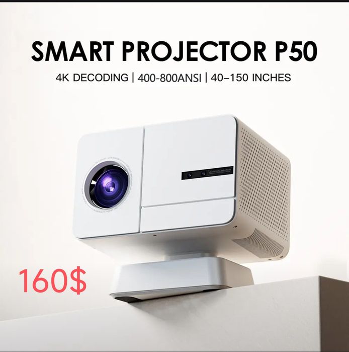 Проекторы для домашнего использования