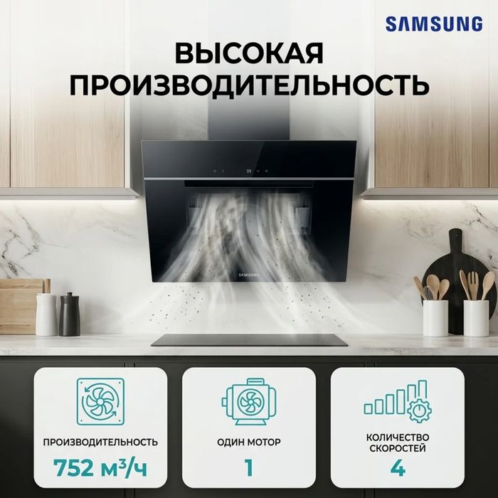 Продам вытяжку SAMSUNG
