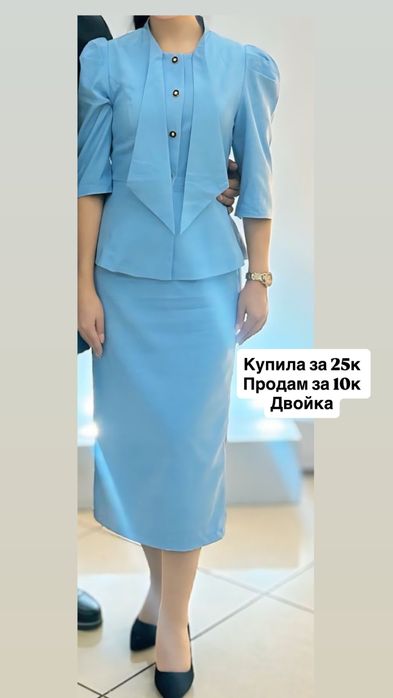 Платье,двойка,туфли