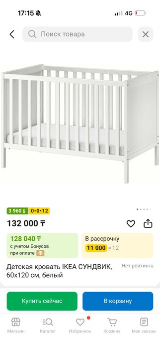 Детская кроватка  Ikea
