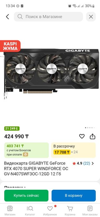 RTX 4070 SUPER 12 Gb Видеокарта
