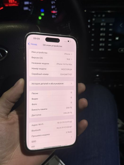 Iphone 14 Pro Max. 256 g. ЕАС