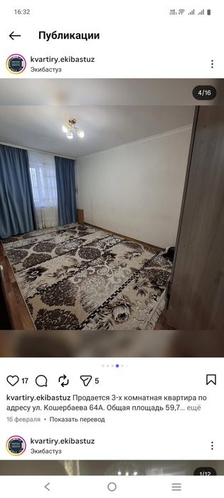 Срочно продам квартиру