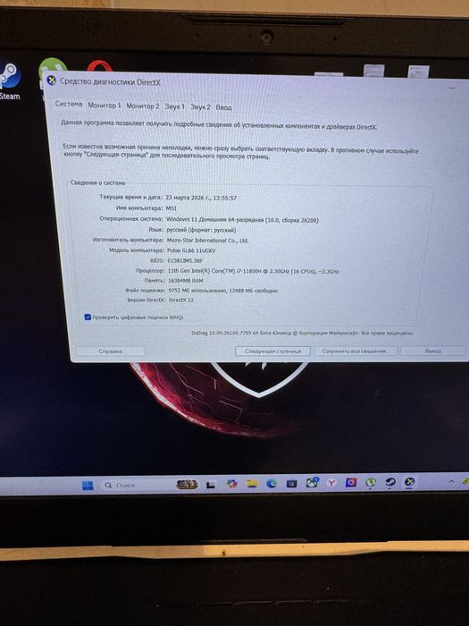 Msi pluse GL66               .