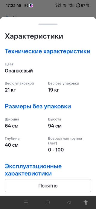Продам инвалидную коляску для дома ( новая в упаковке)