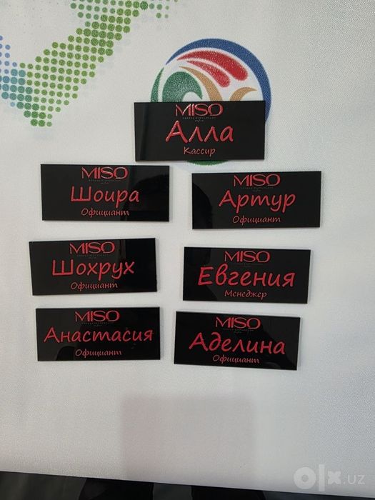 Бейджики для персонала и сотрудников
