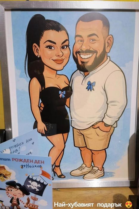 Карикатури *Днес поръчваш и до 3-дни е при теб