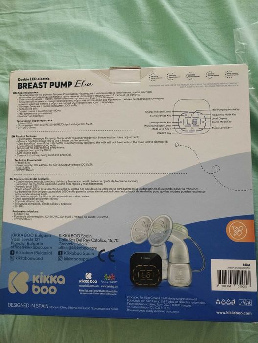 Помпа за кърма Kikaboo