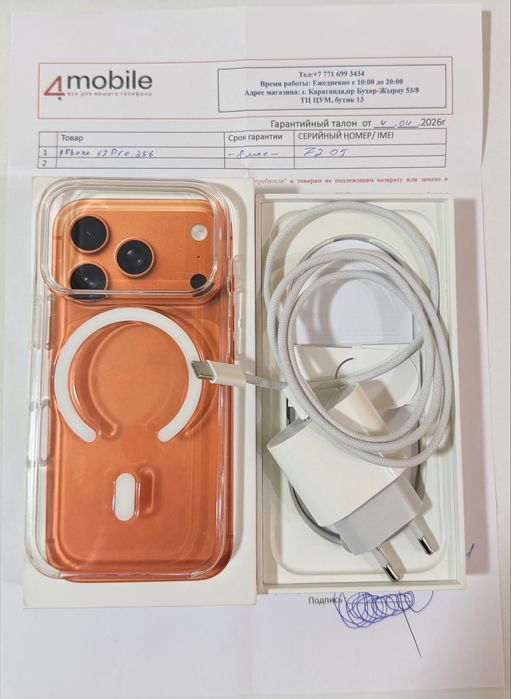 iphone 17 pro 256G EAC