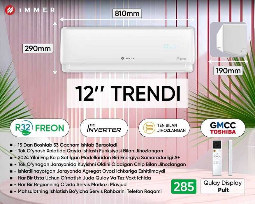 Кондиционер Immer NEW 2025 12 Low Voltage оптовая цена  оригинал товар