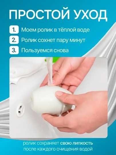 Многоразовый моющийся ролик для удаления шерсти и волос. 2 цвета