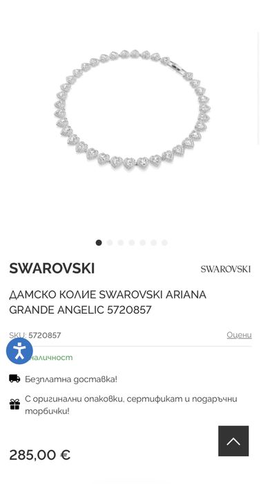 Swarovski - Ariana Grande x Swarovski колие Сърце / НОВО