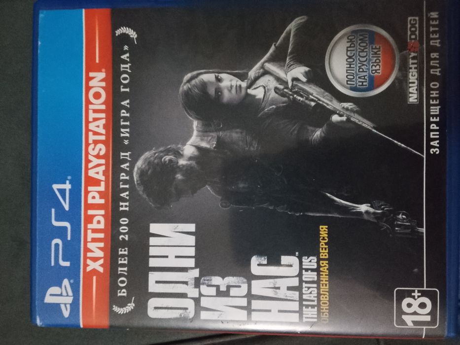 Игра The Last Of Us 1 Remastered.PS4-PS5