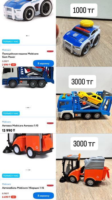 Набор машинок разные