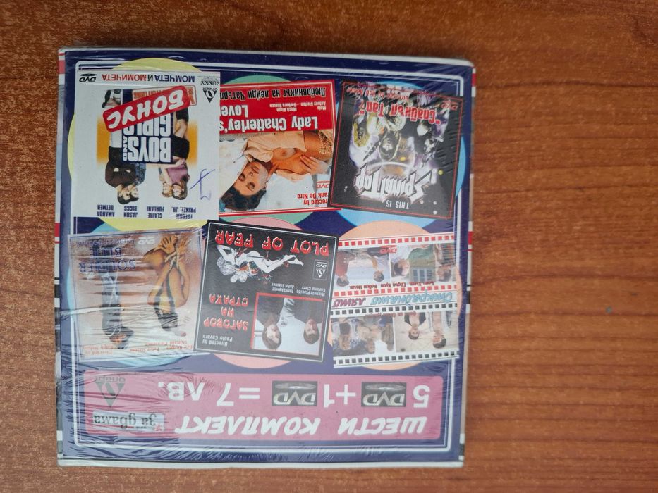 Продавам дискове с филми