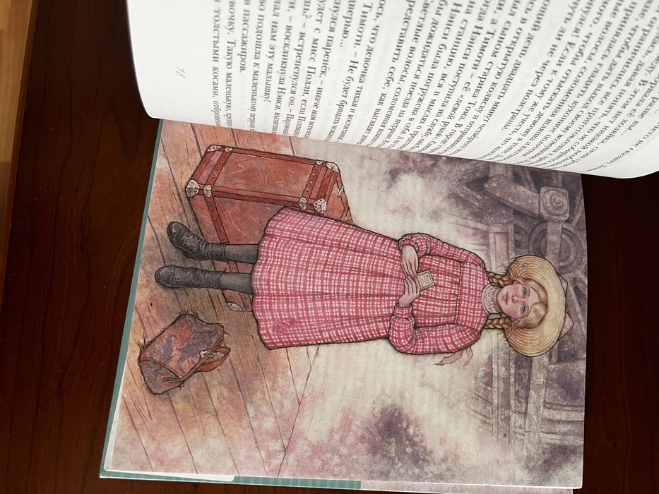 Книга Полианна Элинор Портер