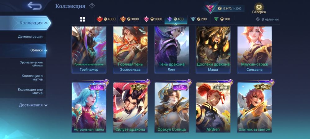 Аккаунт Mobail legends