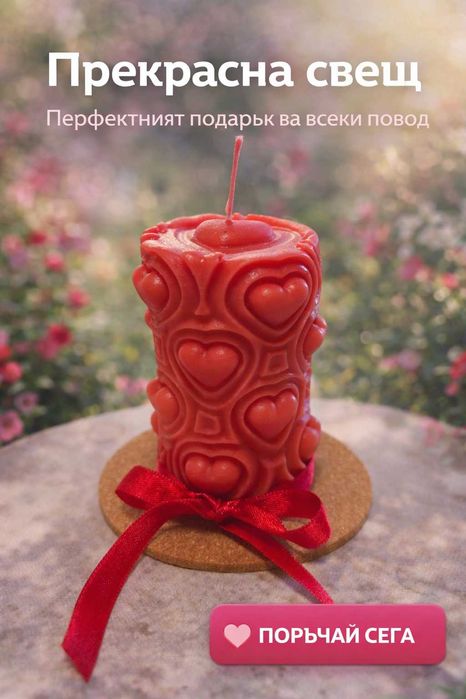 Ароматна свещ с кафени зърна + други видове