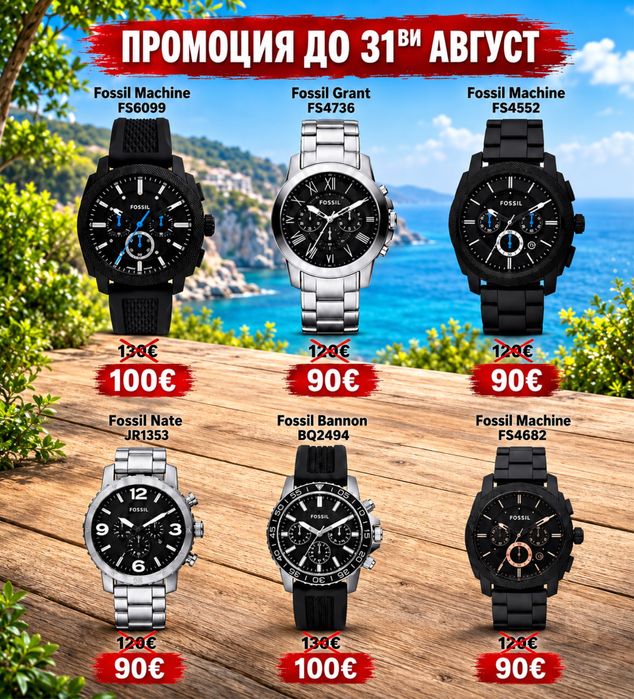 Часовници Fossil